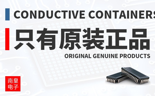 Conductive Containers ֻ��ԭװ��Ʒ